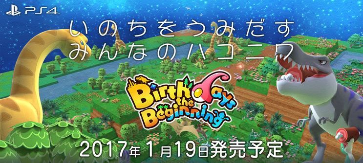 Illustration de l'article sur Birthdays the Beginning annoncé sur PS4 pour 2017