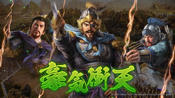 Illustration de l'article sur Romance of TheThree Kingdoms XIV