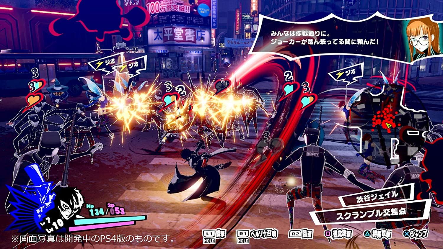 Illustration de l'article sur Persona 5 Strikers sortirale 23 f�vrier 2021